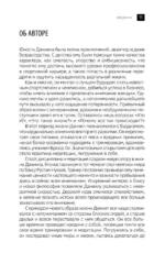 Книга жизни. Конец страданиям — изображение 9