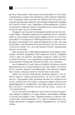 Книга жизни. Конец страданиям — изображение 10