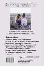 4:44. Последний Штрих. До этого все было компромиссом — изображение 2