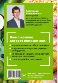 Снять стресс и сбросить вес. Стройная, потому что счастливая: авторская методика снижения веса — Питание, диеты