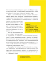 Самый богатый человек в Вавилоне. Классическое издание, исправленное и дополненное — изображение 10