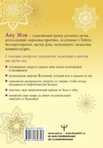 Книга Силы. Чакры для исцеления и просветления — изображение 3