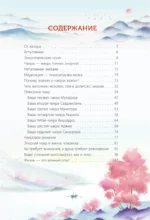 Книга Силы. Чакры для исцеления и просветления — изображение 5