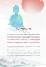 Книга Силы. Чакры для исцеления и просветления — изображение 8