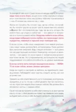 Книга Силы. Чакры для исцеления и просветления — изображение 9