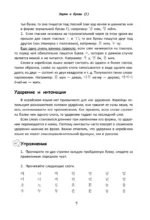 Доступный корейский — изображение 11