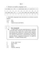 Доступный корейский — изображение 12