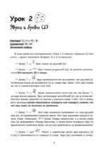 Доступный корейский — изображение 13