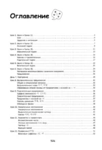 Доступный корейский — изображение 3