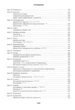 Доступный корейский — изображение 5