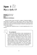 Доступный корейский — изображение 9