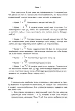 Доступный корейский — изображение 10