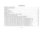 Все правила греческого языка — изображение 3