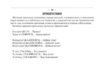 Все правила греческого языка — изображение 10