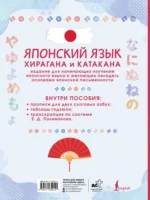 Японский язык. Хирагана и катакана — изображение 2