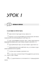 Корейский язык для начинающих. Базовый курс — изображение 4
