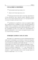 Корейский язык для начинающих. Базовый курс — изображение 5
