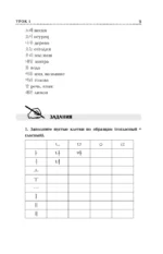 Корейский язык для начинающих. Базовый курс — изображение 8
