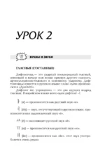 Корейский язык для начинающих. Базовый курс — изображение 9