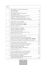 Грамматический практикум к Полному курсу испанского языка — изображение 4