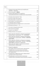 Грамматический практикум к Полному курсу испанского языка — изображение 5