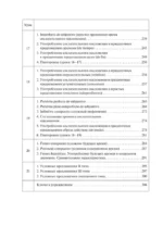 Грамматический практикум к Полному курсу испанского языка — изображение 6