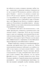 Пульт управления тревогой. Проверенный метод доказательной психологии. От психотерапевта с опытом более 10 лет — изображение 4