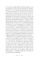 Пульт управления тревогой. Проверенный метод доказательной психологии. От психотерапевта с опытом более 10 лет — изображение 5