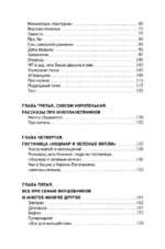 Чудесатости из Подкроватии. Ужасно смешная книга для задорной гребли лапками по жизни — изображение 4