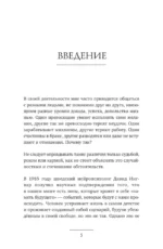 Циклы силы. Психотехнология, которая исправляет ошибки прошлого и дарит счастливое настоящее — изображение 3