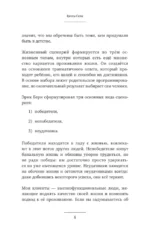 Циклы силы. Психотехнология, которая исправляет ошибки прошлого и дарит счастливое настоящее — изображение 4