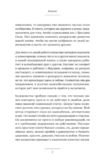 Циклы силы. Психотехнология, которая исправляет ошибки прошлого и дарит счастливое настоящее — изображение 5