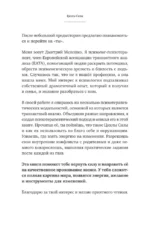 Циклы силы. Психотехнология, которая исправляет ошибки прошлого и дарит счастливое настоящее — изображение 6