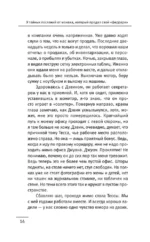 9 тайных посланий от монаха, который продал свой феррари — изображение 11