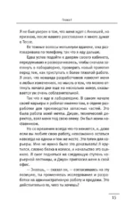 9 тайных посланий от монаха, который продал свой феррари — изображение 12