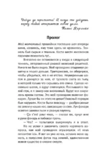 9 тайных посланий от монаха, который продал свой феррари — изображение 5