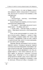 9 тайных посланий от монаха, который продал свой феррари — изображение 7