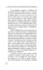 9 тайных посланий от монаха, который продал свой феррари — изображение 9