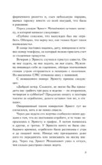 Хроники абсурда — изображение 11