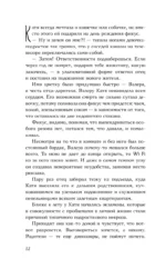 Хроники абсурда — изображение 14
