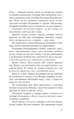 Хроники абсурда — изображение 15
