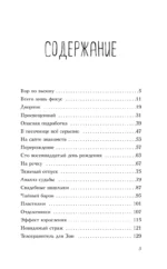 Хроники абсурда — изображение 5