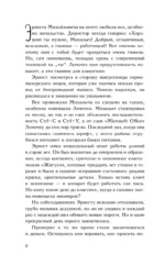 Хроники абсурда — изображение 8