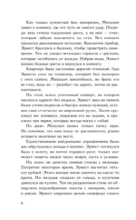Хроники абсурда — изображение 10