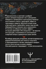 Обереги-хранители зеленой ведьмы для удачи, любви и счастья — изображение 3