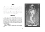 Таро древних символов Тота. Система Алистера Кроули в новой адаптации (78 карт + инструкция) — изображение 12
