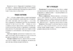 Таро древних символов Тота. Система Алистера Кроули в новой адаптации (78 карт + инструкция) — изображение 13