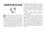 Таро древних символов Тота. Система Алистера Кроули в новой адаптации (78 карт + инструкция) — изображение 7