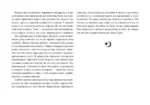 Таро древних символов Тота. Система Алистера Кроули в новой адаптации (78 карт + инструкция) — изображение 8