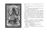 Таро древних символов Тота. Система Алистера Кроули в новой адаптации (78 карт + инструкция) — изображение 10